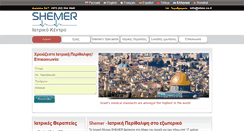 Desktop Screenshot of gr.shemere.co.il